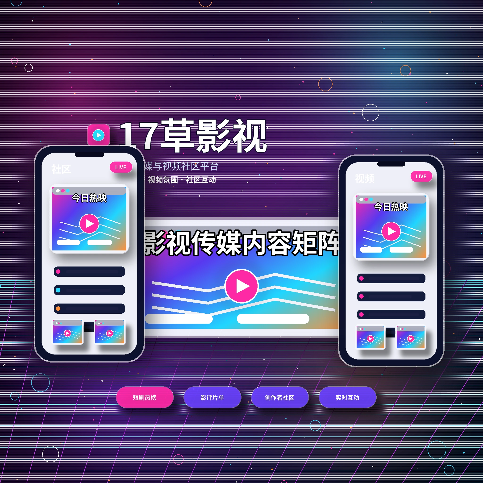 17c品牌团队与平台发展愿景